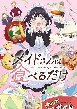 纸上剑客 漫画改编动画在线观看